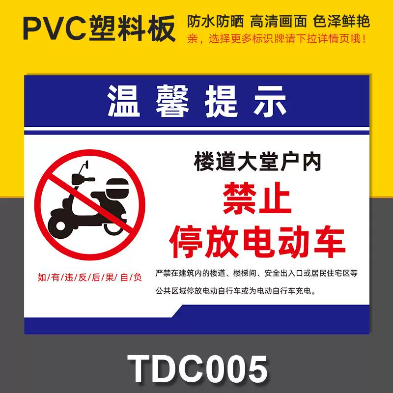 禁止进入告示牌标示牌 新人首单立减十元 21年11月 淘宝海外