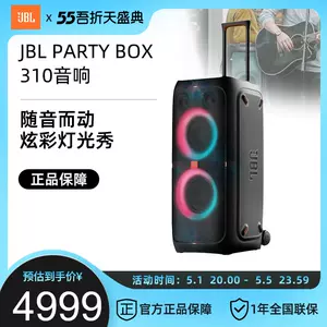 オーディオ機器 スピーカー 音响jbl310 - Top 73件音响jbl310 - 2023年5月更新- Taobao