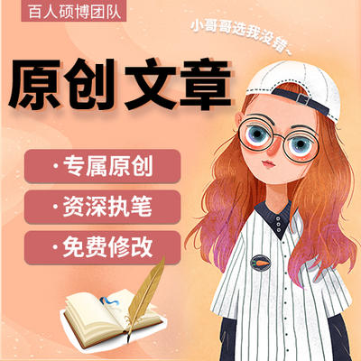 代写幼儿园征文幼师师风师德演讲稿幼教文章原创写手写作事迹材料