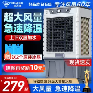 air cooler with water and air fan Latest Top Selling