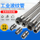 Industrial 304 stainless steel corrugated pipe hose metal braided steam pipe resistant to high temperature and high pressure 2 minutes 4 minutes 6 minutes 1 inch