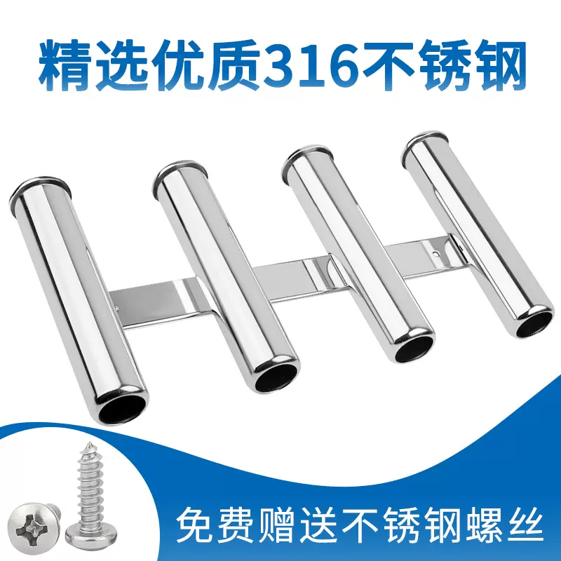 不锈钢船用鱼竿插座 新人首单立减十元 21年12月 淘宝海外
