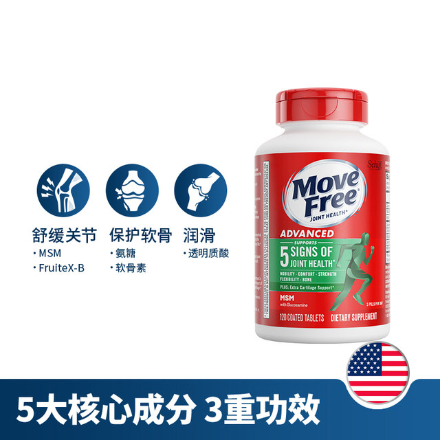 Yijie Move Free Ammonia Glucose Bone Strength Chondroitin Joint Green Label Ammonia Glucose 120*2 Middle-aged and Elderly