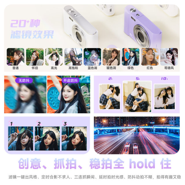 
Campus camera digital high-definition travel student camera small portable entry-level camera