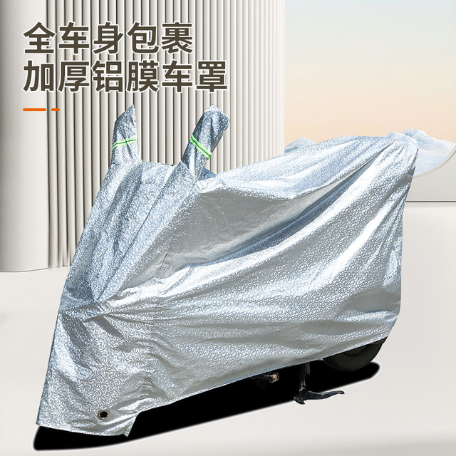 Electric vehicle rain cover electric car sun protection cover rain cover motorcycle rain cover tram special waterproof car cover car clothes