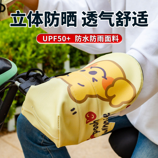 Electric vehicle sun protection handle cover summer sunshade windproof waterproof cover battery motorcycle gloves UV protection handguard