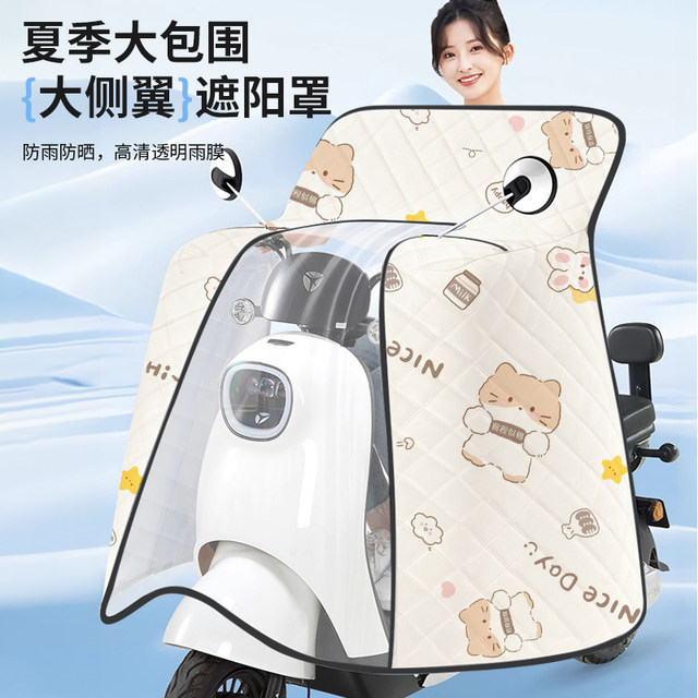 Electric car windshield is fully covered in summer cloak, sun protection, thin waterproof sunshade, battery, motorcycle universal for all seasons