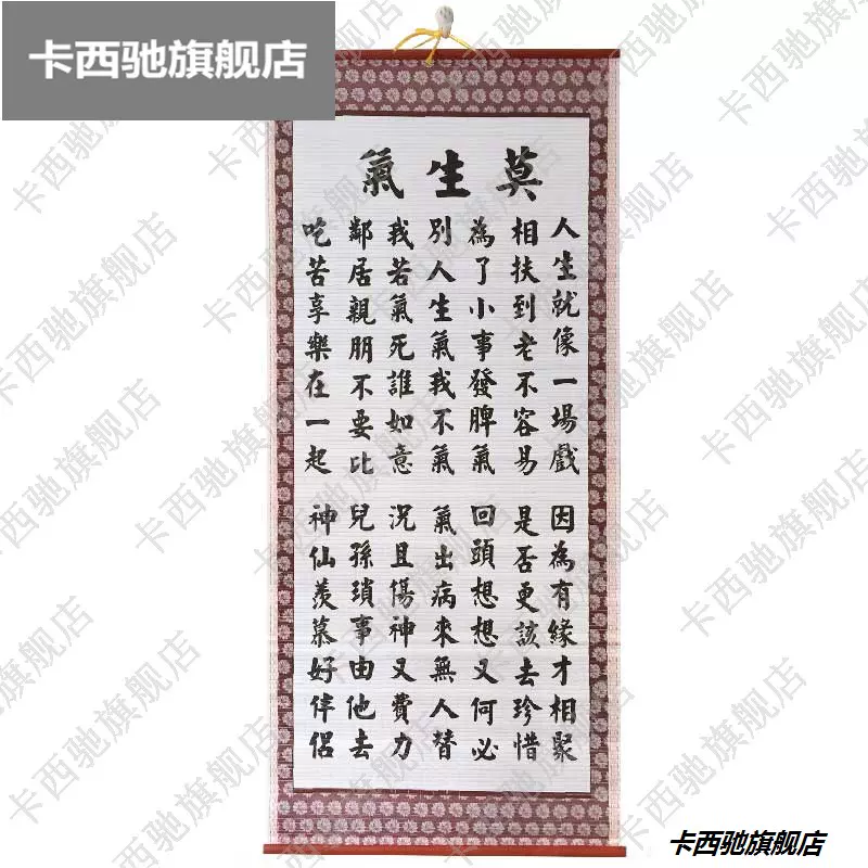 劝世文 新人首单立减十元 2021年12月 淘宝海外