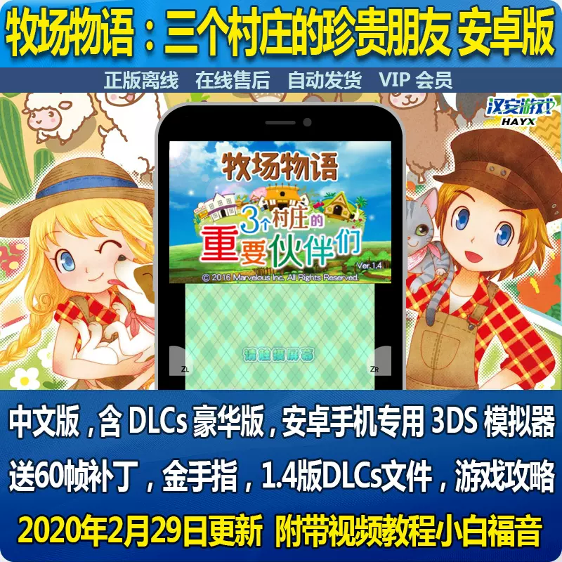 3ds牧场物语 新人首单立减十元 21年12月 淘宝海外