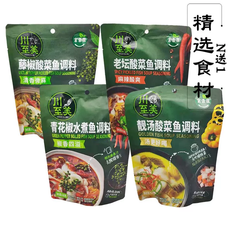 藤椒火锅汤底 新人首单立减十元 21年11月 淘宝海外