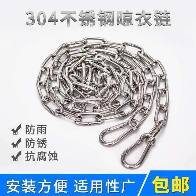 304 stainless steel chain clothesline, quilt rope, rainproof, rustproof, windproof and anti-slip, balcony clothesline