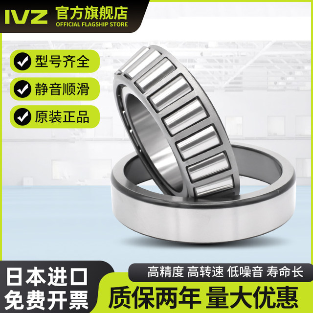 Japan imported IVZ cone roller bearings 33005/33006/33007/33008/33009/33010
