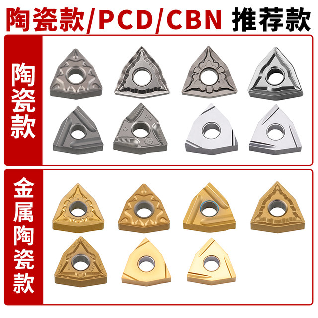 CNC blade peach shape WNMG08040408 stainless steel parts aluminum lathe carbide outer turning blade