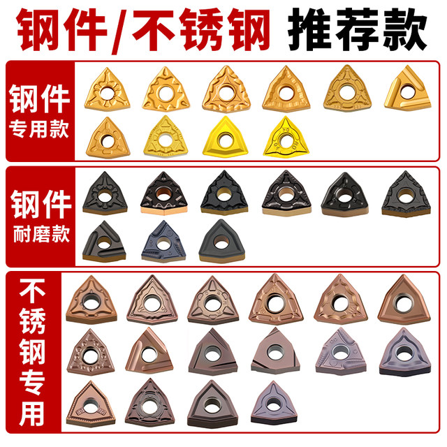 CNC blade peach shape WNMG08040408 stainless steel parts aluminum lathe carbide outer turning blade