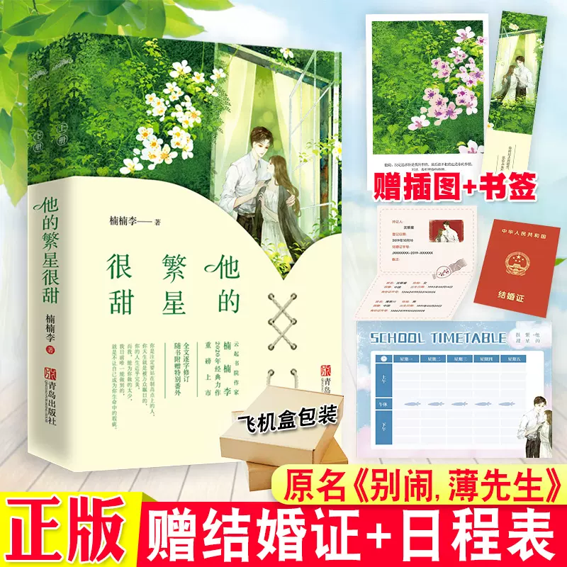 别闹薄先生 新人首单立减十元 2021年11月 淘宝海外