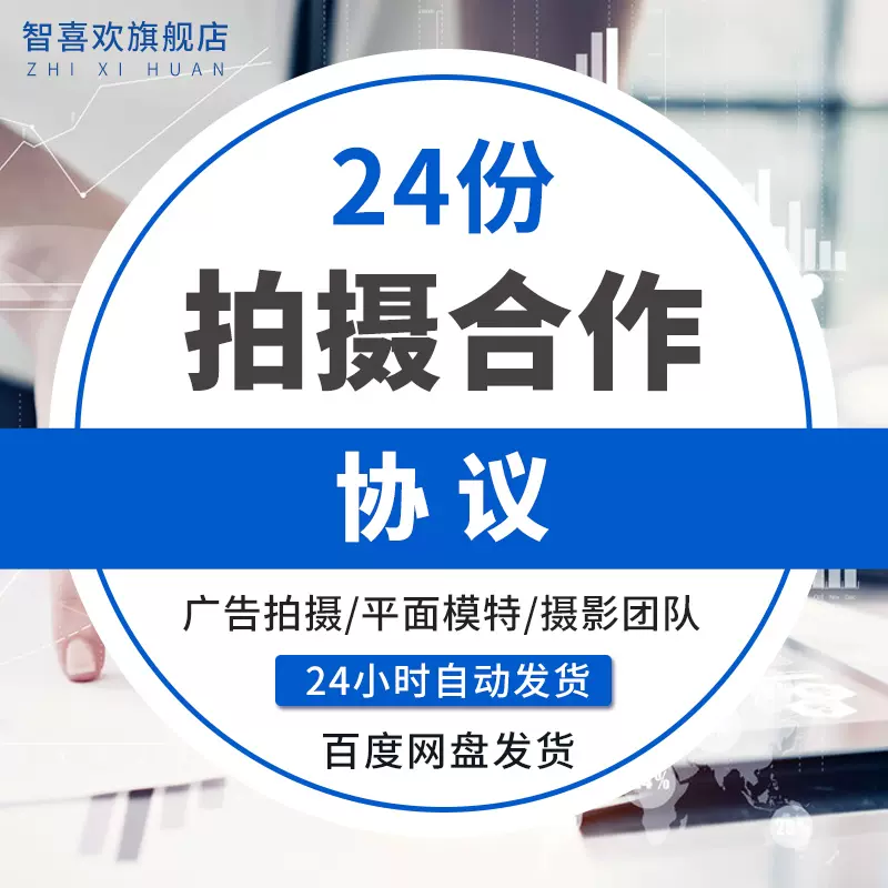 模特合同 新人首单立减十元 2021年11月 淘宝海外