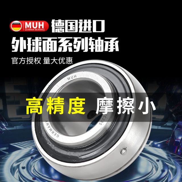 Germany imported MUH outer spherical bearing UC201 202 203 204 205 206 207 208 209