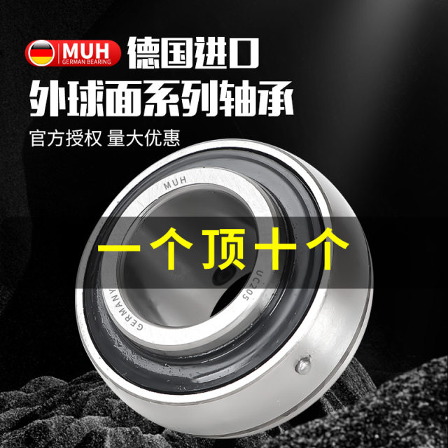 Germany imported MUH outer spherical bearing UC201 202 203 204 205 206 207 208 209