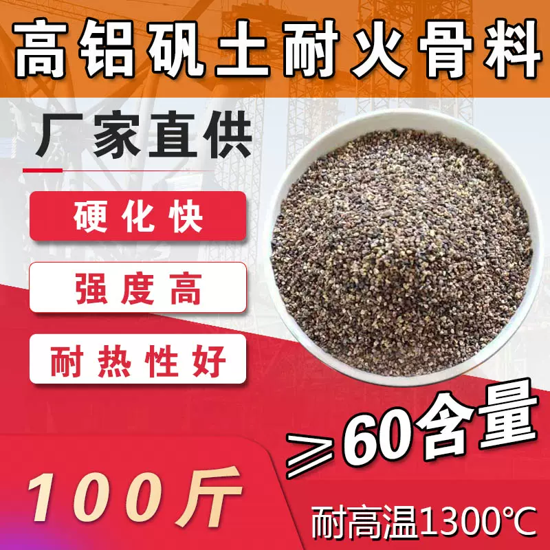 铝用耐火土 新人首单立减十元 2021年11月 淘宝海外
