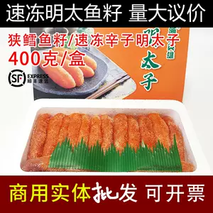 明太子22年1月 月销口碑最新推荐 天猫淘宝海外