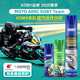 
KOBY motorcycle chain cleaning agent maintenance set oil seal chain oil wax dustproof waterproof heavy locomotive lubricating oil