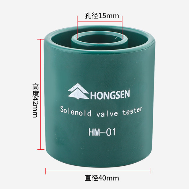 Hongsen solenoid valve cold storage opening valve magnet coil opening valve magnetic controller emergency strong magnetic universal switch