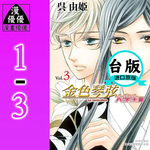 大学生漫画 新人首单立减十元 22年2月 淘宝海外