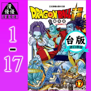 龙珠超17 新人首单立减十元 22年8月 淘宝海外