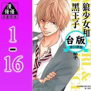 完结少女漫画 新人首单立减十元 22年8月 淘宝海外