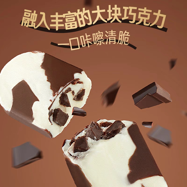 Yili Zhen Dian Peach Green Plum Casty Ice Cream Cow Cow Black Cream Cream Jasmine Jasmine Litcheon Stick Cold Drink
