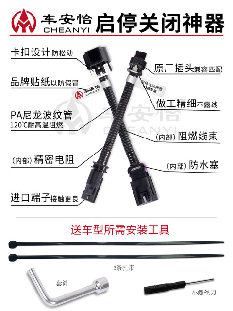 Suitable for Chevrolet Cruzekovos Explorer Malibu XL Creative World Trail Blazer Start and Stop Closer