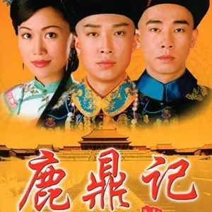 鹿鼎記dvd - Top 100件鹿鼎記dvd - 2023年11月更新- Taobao