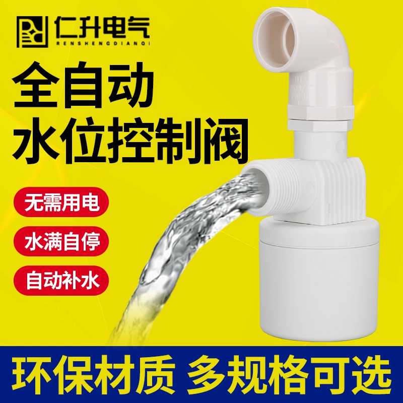 自动进水器浮球 新人首单立减十元 2021年12月 淘宝海外