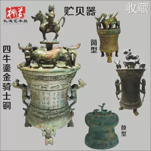 鎏金青铜器- Top 100件鎏金青铜器- 2024年2月更新- Taobao