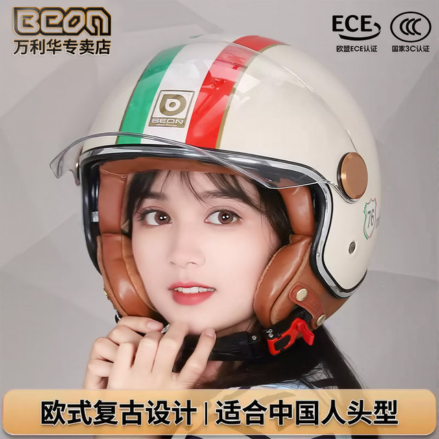 beon electric bike motorcycle helmet retro motorcycle three-quarter helmet men and women winter warm 3C certification