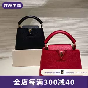 Capucines Mini Bag Capucines - Handbags M21168