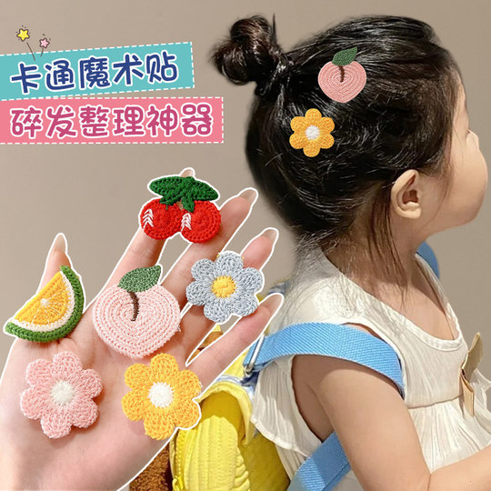 Velcro hair patch children's hair not hurt hair bangs patch hair accessories girls baby cute hair cutting hair card headwear