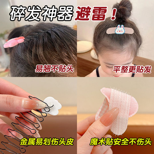 Children's cute broken hair artifact bangs sticker 2025 new girls Velcro baby hair sticker little girl hair accessories