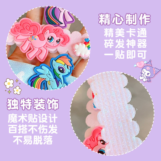 Cartoon My Little Pony Children's Velcro for Girls' Broken Hair Artifact New Baby Hair Hoop that Doesn't Strap Your Hair Post