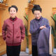 Middle-aged and elderly women's cotton-padded jackets for 60-year-old ladies thickened autumn and winter all-in-one velvet thermal tops grandma cardigan jackets