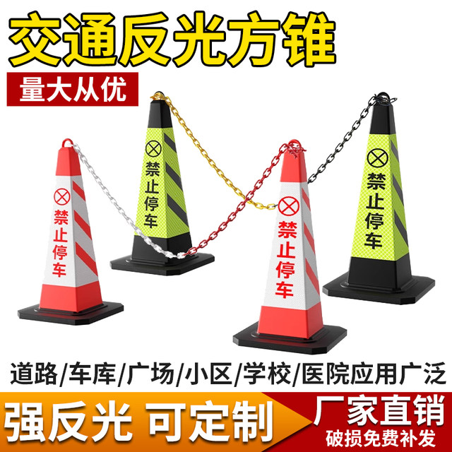 Rubber road cone 70cm reflective roadblock cone ice cream cone cone barrel isolation pier construction warning column road safety cone