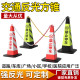 Rubber road cone 70cm reflective roadblock cone ice cream cone cone barrel isolation pier construction warning column road safety cone