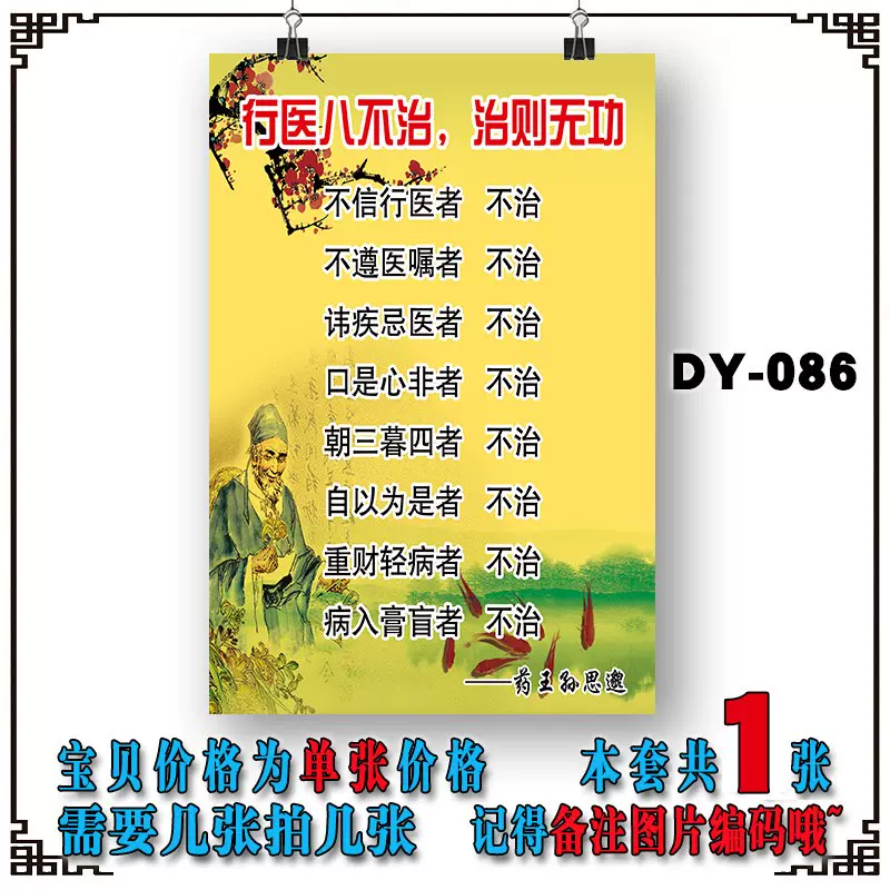 养生名言 新人首单立减十元 21年12月 淘宝海外