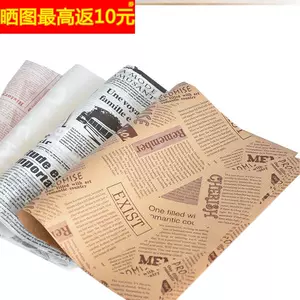 报纸花图案 新人首单立减十元 22年9月 淘宝海外