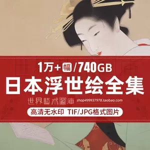 日本美人画- Top 500件日本美人画- 2023年11月更新- Taobao