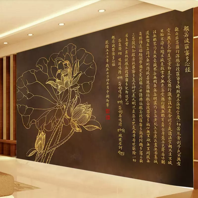 般若波羅蜜多咒壁紙心經佛經菩薩壁畫禪意裝飾畫荷花立體壁紙