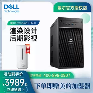 Dell主机升级 新人首单立减十元 22年6月 淘宝海外