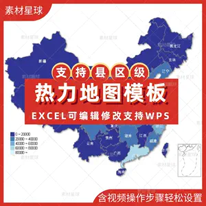 Excel熱力圖 新人首單立減十元 22年9月 淘寶海外