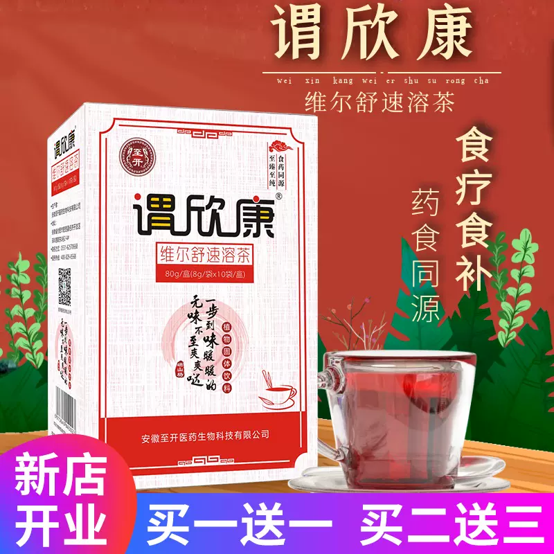 护胃药 新人首单立减十元 2021年12月 淘宝海外