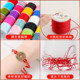 No. 72 jade thread braiding hand rope DIY hand braiding encrypted jade thread thin red rope necklace pendant braiding rope material